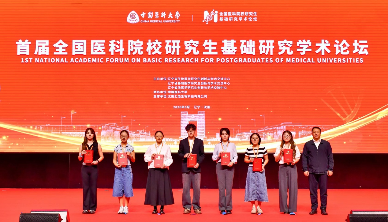 我院研究生在全国性学术赛事中斩获佳绩