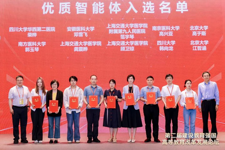 我院案例应答式全导联ECG自动生成智能体入选全国医学教育优质智能体