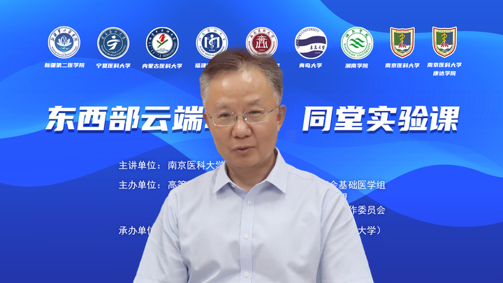 我校组织“东西部云端联动，同堂实验课”教学活动