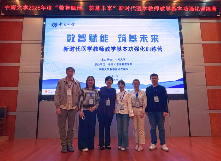 我院教师参加新时代医学教师教学基本功强化训练营