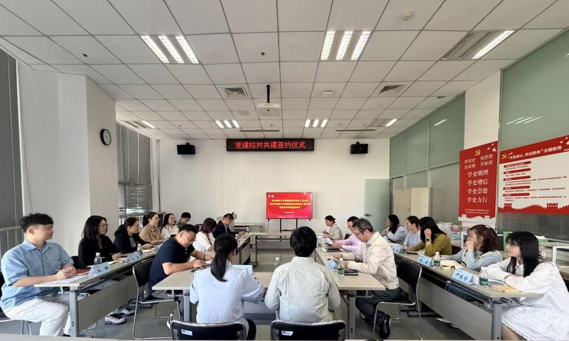 我院药理学系教工党支部与南京中医药大学鼓楼临床医学院教工党支部开展党建结对共建