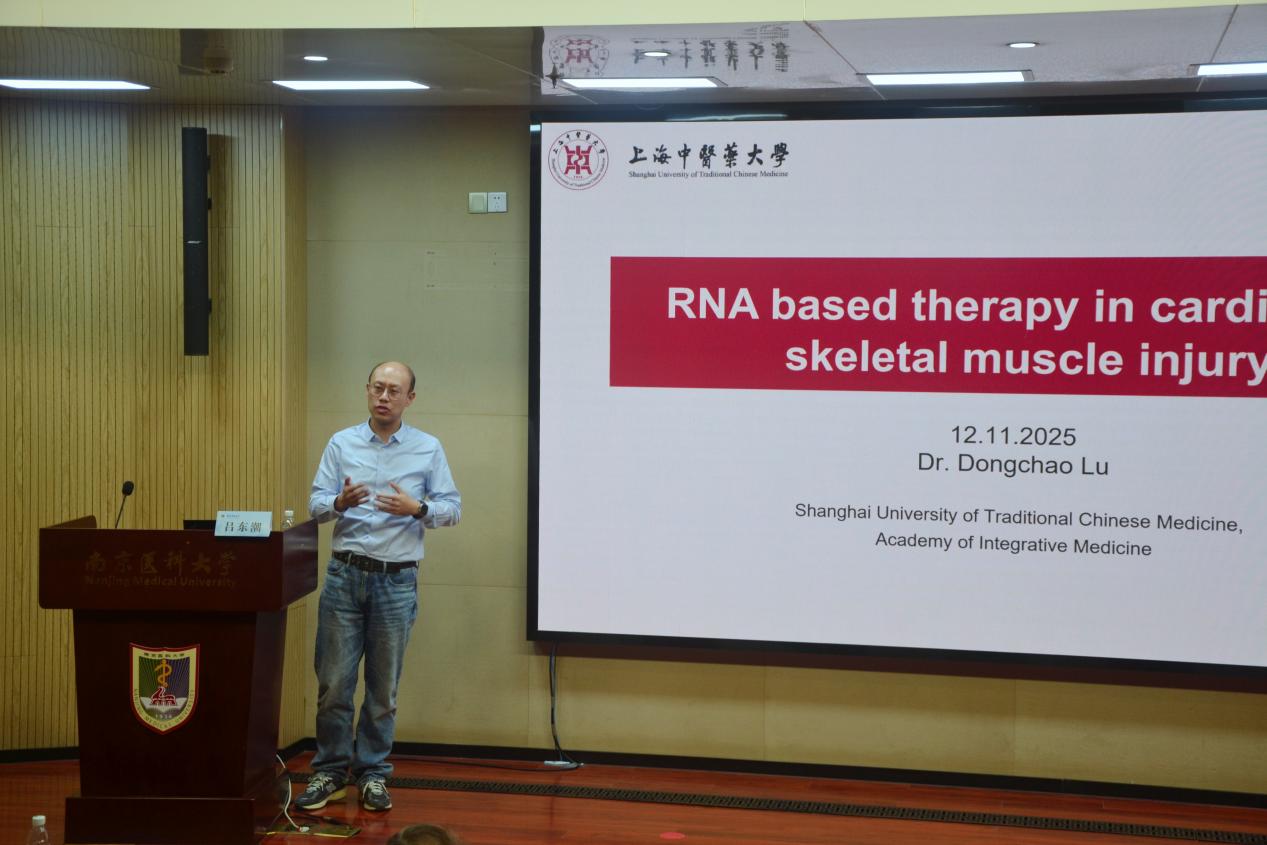 我院邀请上海中医药大学吕东潮青年研究员主讲“学海论坛2025”第24期