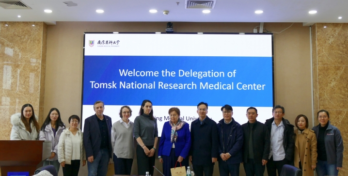 俄罗斯托木斯克国家医学中心Cherdyntseva Nadezda院士一行来访交流