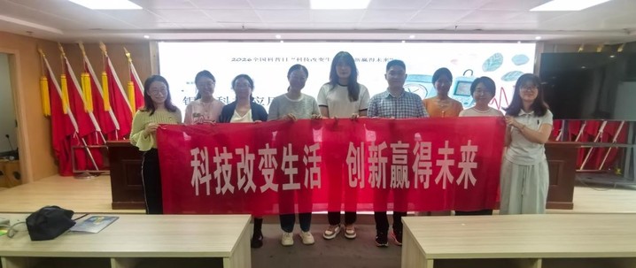 科技改变生活，创新赢得未来——校社科普阵地共建开展2026全国科普月主题讲座活动