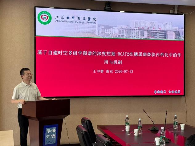 王中群、沈慧、李艳应邀到学院作专题讲座