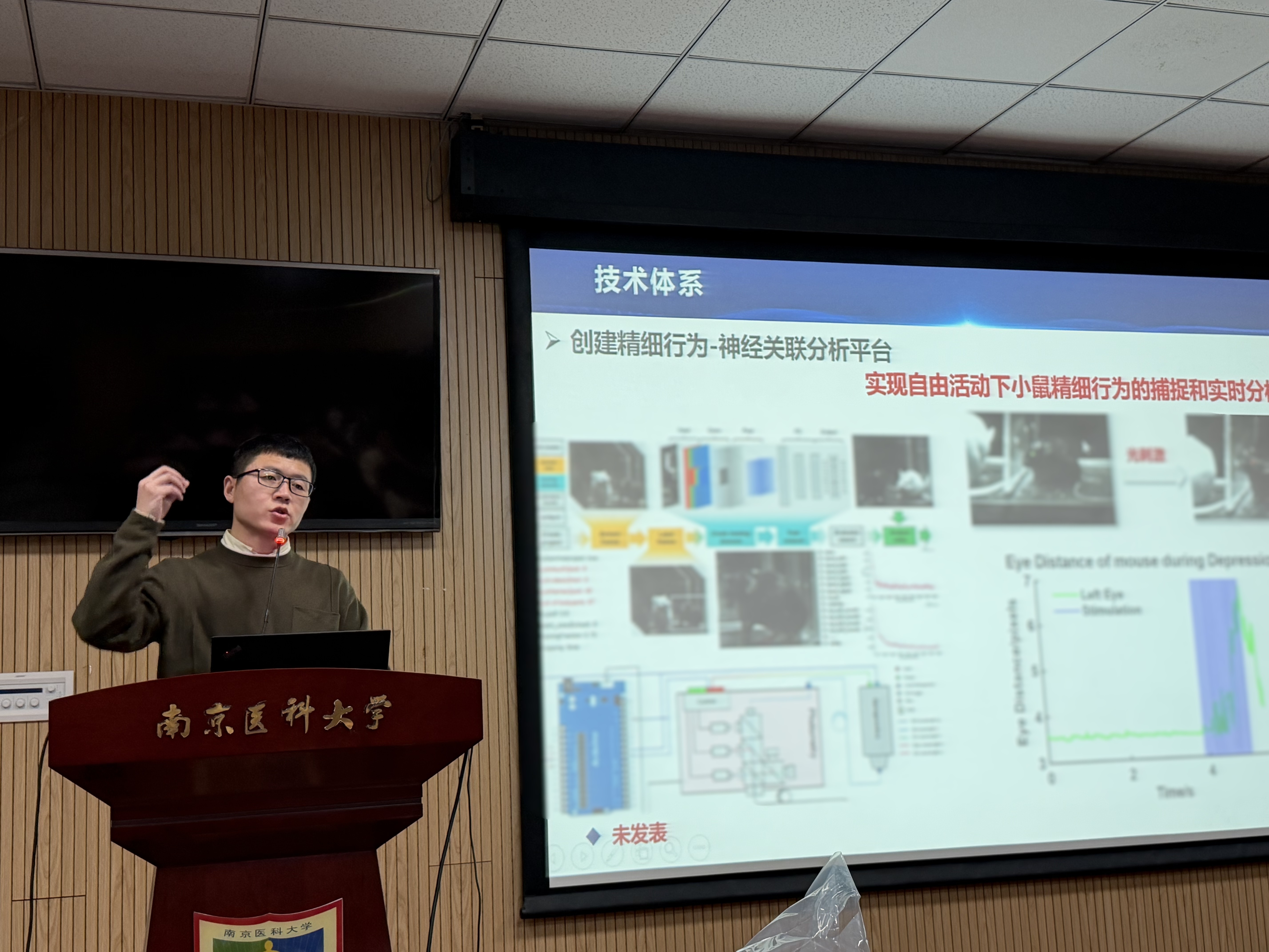 我院邀请中国药科大学马磊教授主讲“学海论坛2026”第3期