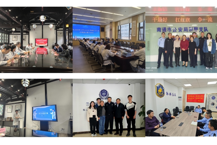 基础医学院组织实践教学中期检查