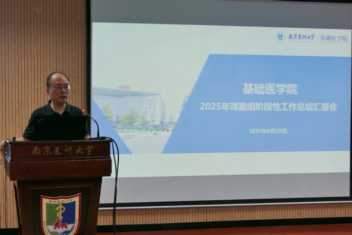 我院举办2025年课题组阶段性工作总结汇报会