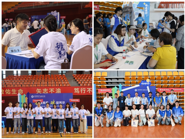 基础医学院举行2026级新生迎新大会