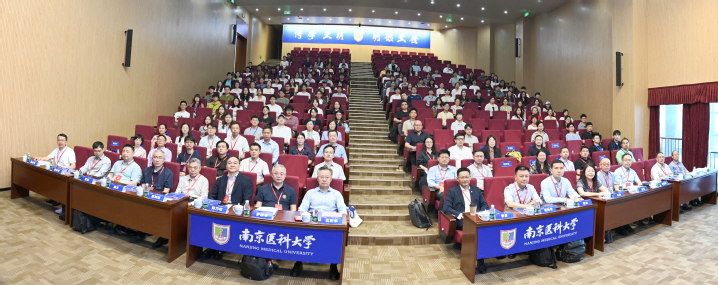  我校举办2026金陵基础医学论坛