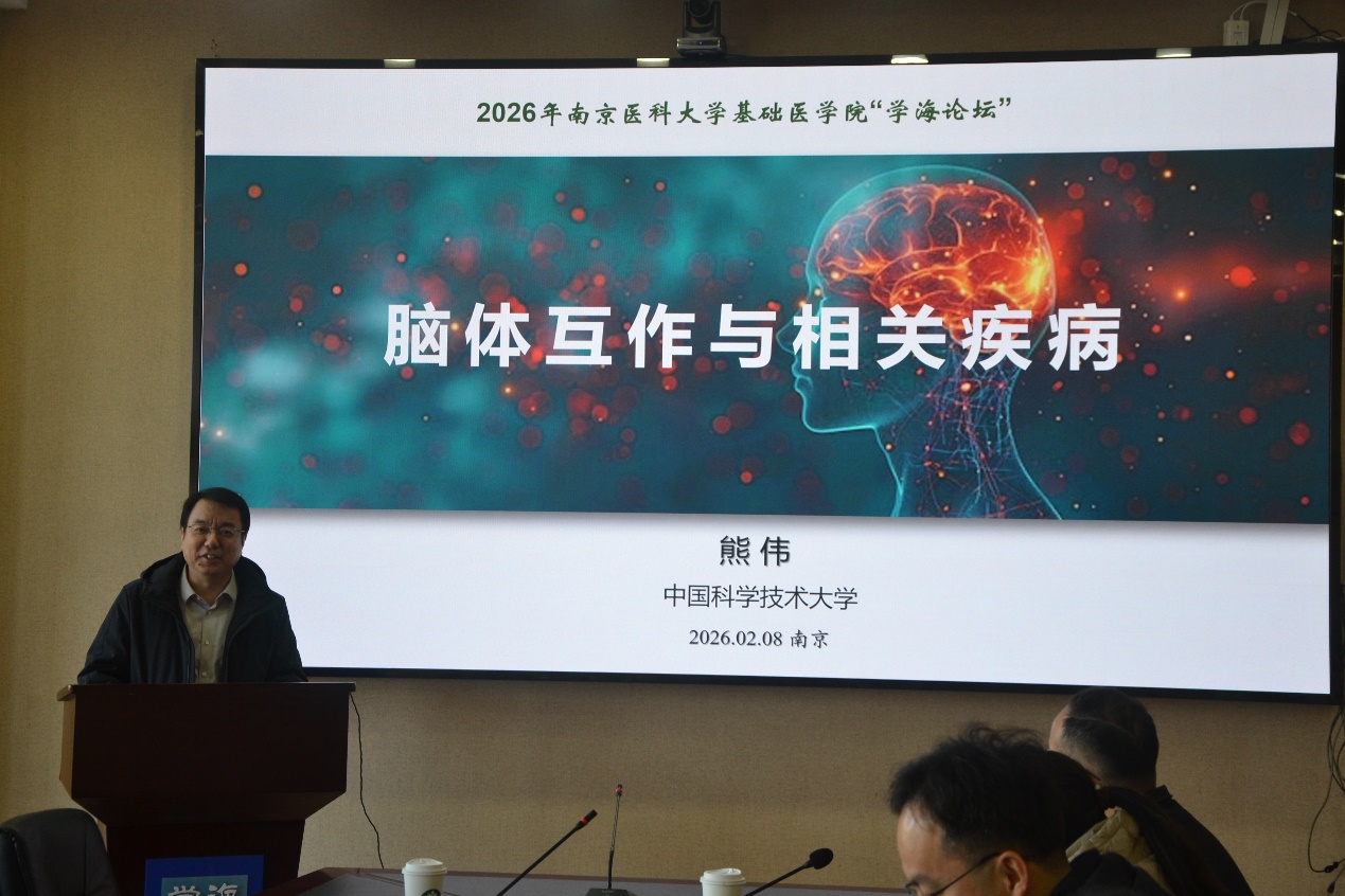 我院邀请熊伟、陈腾、朱永生教授教授主讲“学海论坛2026” 第4期