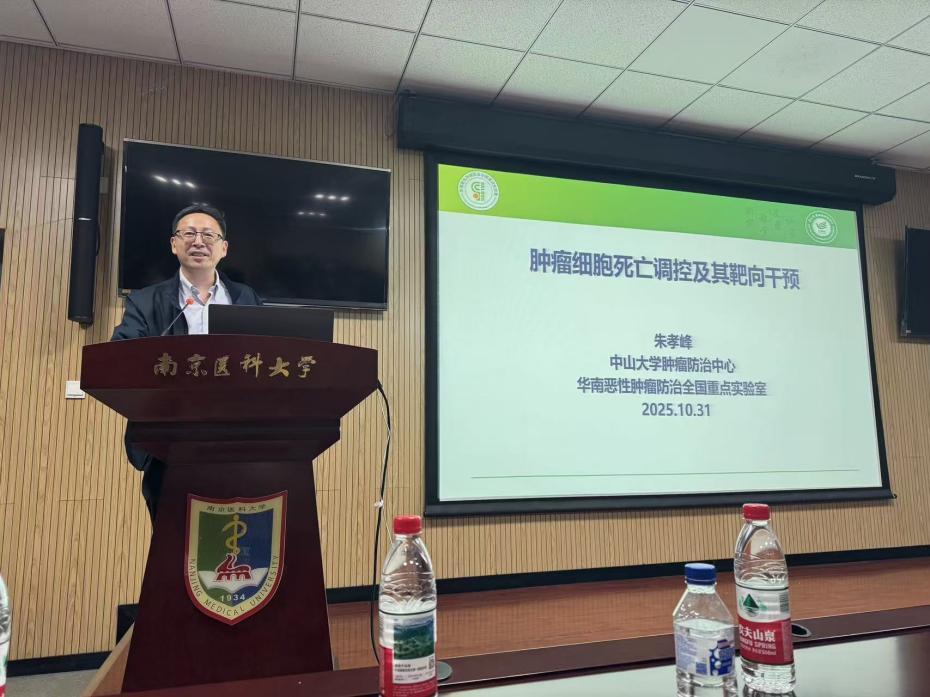 我院邀请中山大学朱孝峰教授主讲 “学海论坛2025”第22期