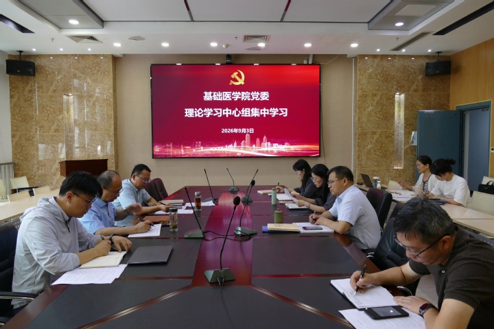 学院党委理论学习中心组专题学习习近平党建思想