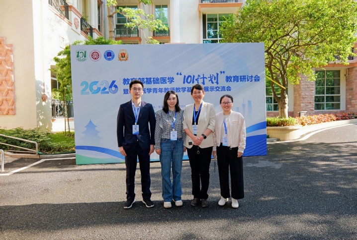 陈璐老师荣获基础医学青年教师教学基本功展示一等奖