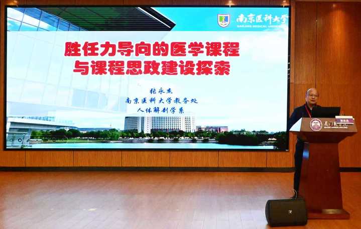 我院教师参加中国解剖学会功能解剖学分会2025学术年会并获佳绩