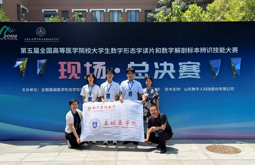 我院师生参加第五届全国形态学读片大赛现场总决赛并斩获佳绩